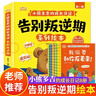 告別叛逆期繪本 小熊多吉成長(cháng)日記全套8冊 兒童繪本3-6歲幼兒園推薦獲獎 5-8歲幼兒繪本故事5-6歲大班1-3歲童書(shū)0-3歲寶寶圖書(shū)2-3歲 5歲睡前3-8歲 經(jīng)典4-6歲嬰兒故事書(shū)0-1歲系列書(shū)籍 曬單實(shí)拍圖