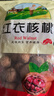 橙瑟新貨新疆阿克蘇紅核桃薄殼紅衣核桃 薄皮紅皮核桃仁堅果零食特產(chǎn) 紅核桃500克/袋*1 曬單實(shí)拍圖