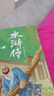 萬(wàn)物復書(shū)26寒五年級西游記青少暢讀美繪版 水滸傳青少暢讀美繪版 三國演義青少暢讀美繪版 紅樓夢(mèng)青少暢讀美繪版 書(shū)的故事精編名譯版c 正版贈導讀單 《西游記》《水滸傳》贈導讀單 曬單實(shí)拍圖
