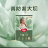 好奇（Huggies）深睡大師紙尿褲L36(9-14kg)尿不濕小森林Pro【新生頂配更深睡】 曬單實(shí)拍圖