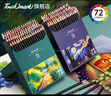 Touch mark彩鉛48色水溶性學(xué)生美術(shù)生手繪彩色鉛筆不斷鉛兒童涂色畫(huà)筆繪畫(huà)套裝文具男孩女孩開(kāi)學(xué)生日禮物 曬單實(shí)拍圖