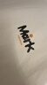馬克華菲（MARK FAIRWHALE）短袖男士夏季潮牌休閑短袖T恤男寬松重磅220g純棉男裝 白色 XL 曬單實(shí)拍圖
