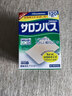 撒隆巴斯日本久光制藥膏藥貼腰肩久光止痛膏貼原裝進(jìn)口醫用冷敷貼頸椎痛跌打扭傷關(guān)節鎮疼120貼 曬單實(shí)拍圖