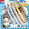 晨光(M&G)微重力解壓開(kāi)關(guān)筆辦公學(xué)生考試0.5黑中性筆速干刷題筆高密度高顏值女生創(chuàng  )意奇葩重手感簽字筆 高密度開(kāi)關(guān)筆丨12支盒裝 曬單實(shí)拍圖