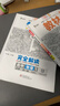 王后雄學(xué)案教材完全解讀 高中數學(xué)3必修第三冊 配人教B版 王后雄2026版高一數學(xué)配套新教材 曬單實(shí)拍圖