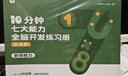 學(xué)而思 10分鐘七大能力全腦開(kāi)發(fā)練習冊 3-4歲小班 一日一頁(yè)10分鐘 獨創(chuàng  )7大能力體系 兒童思維邏輯訓練書(shū)幼兒園數學(xué)思維啟蒙教材書(shū)小中大班幼小銜接必備書(shū) 曬單實(shí)拍圖