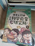 賽雷三分鐘漫畫(huà)科學(xué)啟蒙研究所（全七冊）童書(shū) 兒童百科全書(shū)  曬單實(shí)拍圖