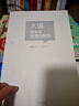 【隨機贈書(shū)簽或別冊】大道 段永平投資問(wèn)答錄 趙理亞 著(zhù) 大道無(wú)形 段永平投資語(yǔ)錄 段永平金句 金融與投資 中信出版社 大道 段永平投資問(wèn)答錄 曬單實(shí)拍圖