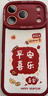 ALittleFlower【平安喜樂(lè )】適用iPhone17手機殼蘋(píng)果17保護套全包鏡頭彩繪小羊皮男女硅膠軟殼輕薄國風(fēng)學(xué)生禮物  曬單實(shí)拍圖