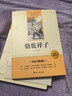駱駝祥子和鋼鐵是怎么樣煉成的原著(zhù)正版七年級下冊人教版初中教材配套課外閱讀書(shū)（全4冊）適用人民教育出版社人教版教材配套閱讀 無(wú)刪減完整版 曬單實(shí)拍圖