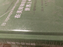 非琴俄羅斯文學(xué)經(jīng)典譯文集·在美好和狂暴的世界上：俄羅斯抒情散文小說(shuō)選 曬單實(shí)拍圖