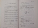 重點(diǎn)大學(xué)自主招生數學(xué)備考全書(shū)—重點(diǎn)大學(xué)自主招生真題（下） 曬單實(shí)拍圖