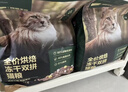 網(wǎng)易嚴選全價(jià)烘焙凍干雙拼貓糧 成幼貓主糧鮮肉美毛護腸胃 50g*2試吃試用 曬單實(shí)拍圖