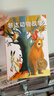 【官方直營(yíng)】黎達動(dòng)物故事2025版 全彩插圖 中文分級閱讀二年級 課外讀物 兒童文學(xué) 果麥出品  團購聯(lián)系客服 曬單實(shí)拍圖