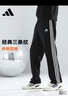 阿迪達斯（adidas）長(cháng)褲男女春季寬松透氣直筒褲跑步運動(dòng)防風(fēng)休閑褲  黑白 2XL 曬單實(shí)拍圖