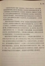 營(yíng)養圣經(jīng) 修訂版 健康一生的營(yíng)養計劃 帕特里克·霍爾福德 營(yíng)養學(xué)普及讀物 健康營(yíng)養學(xué) 改善飲食的可行性建議指導 曬單實(shí)拍圖