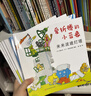 愛(ài)折騰的小藍象 全6冊 3-6歲兒童情商養成繪本 一個(gè)大大的梨同作者 啟發(fā)兒童好奇心創(chuàng  )造力 好習慣養成 親子共讀 新華正版 愛(ài)折騰的小藍象 曬單實(shí)拍圖