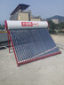 太陽(yáng)雨太陽(yáng)能熱水器家用 A無(wú)電系列太陽(yáng)能智能儀表電加熱一級能效防凍加厚支架省心送貨安裝 自動(dòng)款 24根180L【智能送貨安裝】4~5人使用 曬單實(shí)拍圖
