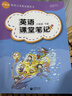 自選滬教版小學(xué)英語(yǔ)課堂筆記三四五六年級上冊下冊滬教牛津版初中英語(yǔ)同步課堂筆記七八年級上下冊課本原文教材全解解讀背記清單課前預習課后復習筆記含掃碼聽(tīng)力 六年級下冊 【滬教牛津版】 曬單實(shí)拍圖