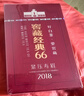 六妙白茶2018年一級壽眉窖藏經(jīng)典66老白茶7年福鼎白茶葉 360g*1件 /（送品鑒） 曬單實(shí)拍圖