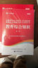 山香教育2026教師招聘事業(yè)單位考試專(zhuān)用教材大紅書(shū)真題試卷教育理論基礎綜合知識全國通用招教考編制用書(shū)大紅書(shū) 【安徽中學(xué)教育理論】教材+真題 曬單實(shí)拍圖