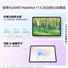 HUAWEI MatePad 11.5 2026 柔光版 華為平板電腦 護眼屏 鴻蒙AI 大電池 學(xué)生兒童學(xué)習機 8G+256G羽砂紫 曬單實(shí)拍圖