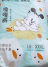 巴布豆（BOBDOG）嘎嘎褲拉拉褲裸感透氣XXXL18片(17KG以上)新生兒嬰兒尿不濕 曬單實(shí)拍圖