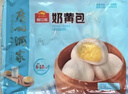 廣州酒家奶黃包750g 20個(gè) 早餐半成品 廣式早茶點(diǎn)心 包子速食面包面點(diǎn) 曬單實(shí)拍圖
