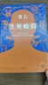 生死疲勞新版 中國首位諾獎得主莫言著(zhù) 收錄莫言漫像和題詞 五幅原創(chuàng  )插畫(huà) 中國當代小說(shuō) 高密鄉 暢銷(xiāo)書(shū) 莫言代表作 六次轉世 小說(shuō)  圖書(shū) 曬單實(shí)拍圖