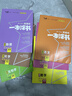 2026版一本涂書(shū) 高中語(yǔ)數英物化生6本套裝  新教材版高一高二高三新高考通用復習資料知識點(diǎn)盤(pán)點(diǎn)考點(diǎn)梳理歸納輔導書(shū)配涂書(shū)筆記文脈星推薦 曬單實(shí)拍圖