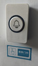 FULVETTA 富爾益一拖二電子遙控簡(jiǎn)易大音量遠距離老人呼叫器家庭用門(mén)鈴無(wú)線(xiàn)門(mén)鈴 優(yōu)惠款套裝【響鈴+按鈕】 豎款 門(mén)鈴 曬單實(shí)拍圖
