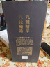 濱河九糧液53度白酒 甘肅名酒九糧香型純糧酒 高端商務(wù)接待白酒 53度 500mL 2瓶 【兩瓶裝】 曬單實(shí)拍圖