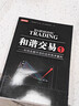 和諧交易1：利用金融市場(chǎng)的自然秩序贏(yíng)利（斯科特M卡尼著(zhù)，陳駿焺譯，波浪理論、斐波那契，量?jì)r(jià)結構分析） 曬單實(shí)拍圖