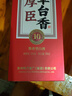 厚臣草臺香10醬香型白酒禮盒送老丈人貴州純糧醬酒53度500ml單瓶裝 曬單實(shí)拍圖
