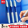 晨光(M&G)文具優(yōu)握熱可擦晶藍正姿鋼筆套裝（鋼筆*3+潤筆器+3.4口徑墨囊*3）開(kāi)學(xué)寫(xiě)字HAFP2152藍桿 曬單實(shí)拍圖