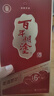 百年糊涂 百福6# 濃香型白酒 38度 268ml 單瓶裝 年貨節送禮 曬單實(shí)拍圖