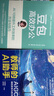 【自營(yíng)包郵】豆包高效辦公+教師的AI助手 教師的智能辦公助理 AIGC輔助教育與教學(xué) 套裝共2冊 曬單實(shí)拍圖