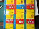中國科普名家名作 趣味數學(xué)專(zhuān)輯（全6冊）典藏版 算得快  劉后一著(zhù) 數學(xué)花園漫游記 三四五六年級兒童趣味數學(xué)益智成長(cháng)兒童文學(xué)讀物 6-12-15歲中小學(xué)生數學(xué)教輔書(shū)籍 中國少年兒童出版社正版書(shū)籍 數學(xué) 曬單實(shí)拍圖