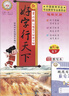 好字行天下一年級二年級三年級四年級五六年級上冊下冊書(shū)寫(xiě)規范字標準字帖人教部統編版上小學(xué)生語(yǔ)文課文生字同步字帖拼音漢字 【5下】語(yǔ)文同步字帖 人教版 曬單實(shí)拍圖