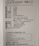 現貨即發(fā) 臺版漫畫(huà) ONE PUNCH MAN 一拳超人 34 ONE 東立出版 黑角馬原版圖書(shū) 原版圖書(shū) 曬單實(shí)拍圖