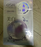 歐詩(shī)漫（OSM）珍珠美白淡斑面膜8盒補水保濕改善暗沉提亮護膚品 情人節禮物 曬單實(shí)拍圖
