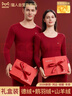 貓人【鵝絨天絲】2026本命年馬年男羊絨保暖內衣紅色禮物結婚情侶套裝 曬單實(shí)拍圖