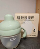 愛(ài)咔威（igroway）硅膠鴨嘴杯IKV嬰幼兒水杯吸管杯4個(gè)月大寶寶開(kāi)學(xué)學(xué)飲杯 160ml 綠 曬單實(shí)拍圖