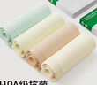 有棵樹(shù)【1.2億益生菌】A類(lèi)嬰兒棉內褲女10A抗菌加長(cháng)襠中腰無(wú)痕包臀短褲 曬單實(shí)拍圖