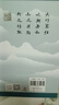 錢(qián)穆典藏作品集全9冊?獨家贈送八大贈品 護書(shū)袋、金屬書(shū)簽、楹聯(lián)手賬等?中國歷代政治得失 中國史學(xué)名著(zhù) 國史新論 曬單實(shí)拍圖