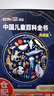時(shí)光學(xué)中國兒童百科全書(shū)典藏版含考點(diǎn)手冊精裝全彩知識成長(cháng)科普讀物繪本中小學(xué)生課外閱讀書(shū)籍央視網(wǎng)出品 曬單實(shí)拍圖