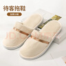 易旅一次性拖鞋5雙 男女加厚秋冬旅行家用珊瑚絨防滑拖鞋米色 曬單實(shí)拍圖