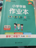 26春 小學(xué)學(xué)霸作業(yè)本 數學(xué)二年級下 人教版 新教材 pass綠卡圖書(shū) 同步訓練 練習題附試卷 同步教材天天練 曬單實(shí)拍圖