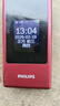飛利浦（PHILIPS）V13P 海棠紅 翻蓋老人手機 移動(dòng)聯(lián)通電信4G全網(wǎng)通 雙卡雙待老年人手機大字大聲音備用智能學(xué)生手機 曬單實(shí)拍圖