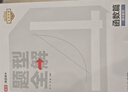 【高途圖書(shū)旗艦店】新版高中數學(xué)-函數篇全國通用 高考數學(xué)題型訓練高一高二高三總復習輔導資料書(shū)高中數學(xué)學(xué)習知識清單 數理化10本套裝 曬單實(shí)拍圖